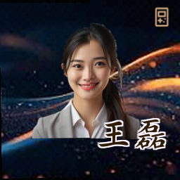 王磊